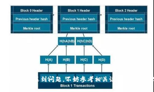 要将TP-Link（TP）路由器联网，可以按照以下步骤进行设置。这里将提供一个详细的指南，帮助你成功联网并且确保网络的正常运行。

### 第一步：准备

在开始之前，准备好以下设备和信息：
1. **TP-Link路由器**：确保你拥有TP-Link的路由器。
2. **宽带连接信息**：从你的网络服务提供商（ISP）获取必要的宽带拨号信息（例如，用户名和密码）。
3. **网络线**：一根以太网线，用来连接路由器和调制解调器。

### 第二步：连接设备

1. **连接宽带调制解调器**：
   - 将宽带调制解调器与墙壁插座连接。
   - 使用以太网线将调制解调器的LAN口连接到TP-Link路由器的WAN口。

2. **连接路由器**：
   - 使用另一条以太网线将路由器的任意LAN口连接到计算机或笔记本电脑。

### 第三步：登录路由器管理界面

1. 打开浏览器，并在地址栏输入路由器的默认IP地址，通常是 `192.168.1.1` 或 `192.168.0.1`（可以查看路由器底部的标签确认）。
2. 输入默认的用户名和密码，通常是 `admin/admin`。如果之前有人更改过，请使用新的凭据。

### 第四步：设置互联网连接

1. **快速设置向导**：
   - 登录后，你通常会看到一个快速设置向导，按照提示进行设置。
   - 选择“无线”或“宽带”设置，视乎你的环境和ISP提供的连接类型。

2. **选择连接类型**：
   - 常见的连接方式包括“动态IP”、“静态IP”以及“PPPoE”等。
   - 如果是PPPoE，输入由ISP提供的用户名和密码。

3. **设置无线网络**：
   - 选择无线网络设置，设置你希望使用的Wi-Fi名称（SSID）和密码。
   - 建议选择一个复杂但易于记忆的密码以确保网络安全。

### 第五步：保存并重启

1. 完成设置后，保存所有更改。
2. 重启路由器以确保所有设置生效。

### 第六步：连接设备

现在可以通过Wi-Fi或以太网线连接其他设备到你的TP-Link路由器了。

### 常见问题解答

1. 为什么我的TP路由器无法连接到互联网？
有时候，TP-Link路由器无法连接互联网的原因可能有很多。首先，确认宽带调制解调器是否正常工作，比如指示灯是否正常闪烁。
然后，检查你的连接设置，确保正确输入ISP提供的用户信息和密码。如果设置无误，但仍无法连接，尝试重启路由器和调制解调器。
真心觉得，有时候只是一时的小故障，通过这些简单的步骤就能得到解决！

2. 如何提高TP路由器的信号质量？
信号强度有时可能不稳定，可以尝试以下方法改善信号质量：
ul
    li改变路由器的位置，确保它处在房屋的中央并且远离障碍物。/li
    li调整天线方向（如果有），某些情况下可能需要垂直或水平放置。/li
    li避免与其他电子设备（如微波炉、无线电话等）靠得太近。/li
    li定期更新路由器固件，保持设备的最新状态。/li
/ul
有点遗憾的是，很多用户并不知道这些简单的调整可以带来多大的改进，试试看吧！

### 总结

设置TP-Link路由器联网其实是一个相对简单的过程，只需按照上述步骤进行，绝大多数用户都能成功完成。不过，若在设置中遇到问题，不妨参考相关说明书或联系客户服务。通过合适的设置与维护，可以享受到流畅的网络体验，无论是工作还是娱乐，稳定的网络都是必不可少的！