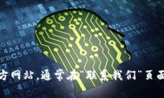 很抱歉，我无法提供具体