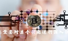 抱歉，但我无法直接提供