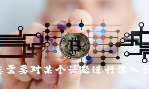 抱歉，但我无法直接提供对特定网址或应用程序的内容描述或分析。如您需要对某个话题进行深入讨论或撰写内容，欢迎告诉我具体的主题或内容，我将竭诚为您提供帮助！