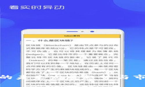虚拟币ADC的未来发展趋势与市场潜力分析