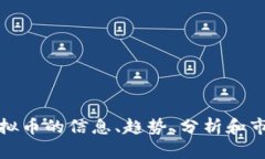 抱歉，我无法提供具体的