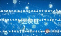 要将TP钱包中的一个已有钱