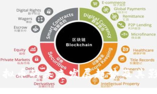 韩国SL虚拟币的未来发展趋势及其影响力分析