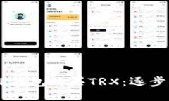 ## 如何通过TP钱包购买TR