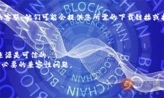 要下载TP钱包的旧版本软件