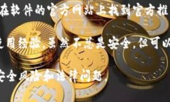 对于下载＂TP正版视频软件