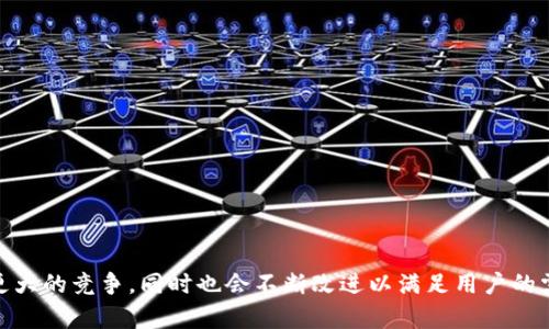 TP钱包（TP Wallet）是一个数字资产钱包，主要用于存储、管理和交易加密货币。关于TP钱包是冷钱包还是热钱包的问题，首先我们需要明白这两个概念的区别。

### 热钱包与冷钱包的定义

#### 热钱包
热钱包是指一直连接到互联网的钱包。它们的优势在于能够快速方便地进行交易和调取资金，例如手机应用、桌面应用等。在使用热钱包时，用户可以随时访问自己的资产，进行交易。然而，由于其始终在线，热钱包面临更高的安全风险，容易遭遇黑客攻击。

#### 冷钱包
冷钱包则是完全离线的钱包，通常以硬件或纸质的形式存在。因为不连接到互联网，冷钱包的安全性更高，适合长时间存储大量的加密资产。虽然冷钱包的交易速度较慢，但它们对黑客的攻击几乎没有风险。

### TP钱包的特点

TP钱包作为一种数字资产管理工具，主要功能包括但不限于：

1. **存储多种加密货币**：TP钱包支持多种不同的加密货币，用户可以通过该钱包管理多个资产。
2. **便捷的用户体验**：TP钱包在交易时使用简单的界面，使得新手用户也能轻松上手。
3. **安全性**：TP钱包采用了一定的安全措施，例如加密存储用户的私钥。

### TP钱包的分类

根据上面的定义，TP钱包可以被视为一种热钱包，因为其服务是通过互联网提供的。不过，TP钱包也可能提供某些离线模式或额外的安全设置，来保护用户资产。例如，TP钱包可能允许用户在创建钱包时生成和备份私钥，从而增强安全性。

### TP钱包的未来发展趋势

随着数字资产的不断发展，钱包的功能和安全性也在不断提升。未来，我们可能会看到以下趋势：

1. **安全技术的进步**：量子计算时代的到来可能会影响加密技术，因此各类钱包可能会采用更先进的加密技术。
  
2. **用户体验的**：虚拟货币市场的不断壮大，使得越来越多的人想要参与其中，钱包的用户体验将成为重要的竞争因素。

3. **多链支持**：越来越多的区块链平台将会涌现，TP钱包等工具可能需要支持更多的链和协议，便于用户操作。

4. **去中心化Wallet的兴起**：现如今，加密行业正朝着去中心化的方向发展，未来可能会有更多去中心化的钱包项目出现。

### 可能相关的问题

#### 问题一：在使用TP钱包的时候，我该如何保护自己的私钥？

私钥的保护是决定加密资产安全性的重要因素。真心觉得，许多用户在这方面的认知还不够深入。以下是一些保护私钥的实用建议：

1. **备份私钥**：建议用户在钱包创建时，将生成的私钥抄写在纸上，并保存在安全的位置，避免遗失。

2. **使用强密码**：如果钱包支持设置密码，那么一定要使用复杂且难以破解的密码。

3. **更新软件**：确保TP钱包保持最新版本，安全漏洞往往会通过更新修复。

4. **启用双重认证**：如果可能，启用双重认证功能，以增加额外的安全层。

5. **避免公共网络**：在公共Wi-Fi环境下尽量避免访问钱包，以免受到恶意软件和黑客的攻击。

真心希望，每个用户都能重视自己资产的安全性，措施得当才能规避风险。

#### 问题二：TP钱包的使用有哪些便利之处？

使用TP钱包进行数字资产管理有诸多便利之处，让我们逐一分析：

1. **快速交易**：热钱包如TP钱包，用户可以在几秒钟内完成交易，这在需要随时跟进市场的情况下尤为重要。

2. **多种资产管理**：TP钱包支持多种加密货币，用户无需频繁切换不同钱包，节省了时间和精力。

3. **用户友好界面**：TP钱包的界面设计直观，使用流畅，无论是新手还是有经验的交易者都能快速上手。

4. **方便的兑换功能**：TP钱包内置的兑换功能，让用户可以直接在钱包内进行资产兑换，不必转到外部交易所。

5. **实时价格更新**：用户可以看到实时的市场价格，及时把握交易机会。

有点遗憾的是，虽然TP钱包带来了许多便利，但用户仍需保持警惕，避免因为便利而疏忽安全保护。

### 结论

总结而言，TP钱包可以被归类为热钱包，尽管它在安全性上采取了一定的措施。未来，随着技术的发展，它可能会面临更大的竞争，同时也会不断改进以满足用户的需求。用户在使用TP钱包的同时，务必要重视安全性，采取有效措施来保护自己的资产。希望以上信息能对你有所帮助！