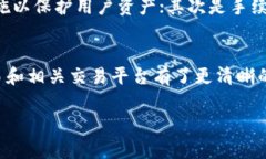 通过TPT（TokenPocket）交易所