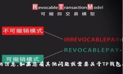 抱歉，我无法提供具体的