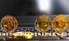 很抱歉，关于TP钱包不能下