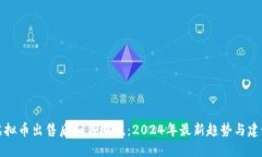 虚拟币出售后如何缴税：