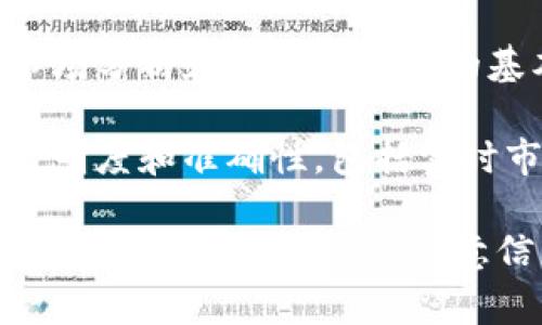 有许多网站可以帮助你跟踪虚拟币（如比特币、以太坊等）的走势。以下是一些常用的平台和工具：

1. **CoinMarketCap**（https://coinmarketcap.com）：这个网站提供了各种虚拟货币的最新价格、市场资本、交易量等信息。用户可以查看不同币种的走势图和市场表现。

2. **CoinGecko**（https://www.coingecko.com）：与CoinMarketCap类似，CoinGecko提供详细的市场数据和个人币种的走势图。此外，它还提供了一些社区指标和开发者活动数据。

3. **Investing.com**（https://www.investing.com/crypto/）：这个网站为用户提供全球金融市场的统计数据，包括加密货币市场。它有丰富的图表工具，支持用户进行技术分析。

4. **TradingView**（https://www.tradingview.com）：这个平台非常适合想要进行技术分析的用户。TradingView提供各种分析工具和图表，支持多种虚拟货币。

5. **Binance**（https://www.binance.com）：作为全球最大的加密货币交易所之一，Binance提供了实时市场数据和精确的交易图表，帮助用户跟踪市场走势。

6. **CryptoCompare**（https://www.cryptocompare.com）：这个平台汇集了来自不同交易所的数据，提供详细的价格走势图表和历史数据。

7. **Messari**（https://messari.io）：这是一个分析平台，可以提供深入的市场分析和虚拟币项目的基本面信息，适合对投资更有研究的用户。

8. **Nomics**（https://nomics.com）：Nomics是一个数据平台，致力于提供透明度和准确性，包括实时市场数据和虚拟币分析。

这些网站都提供了方便的工具来帮助用户实时跟踪虚拟币市场的动态。在使用这些平台时，一定要注意信息的来源和准确性。