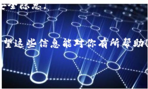 下载TP钱包（TokenPocket）在苹果设备上其实是一个相对简单的过程。以下是关于如何在iPhone上下载TP钱包的步骤和一些相关信息：

步骤一：打开App Store
首先，你需要在你的iPhone上找到并打开App Store。你可以在主屏幕上找到这个应用图标，它通常是一个蓝色的图标，上面有一个白色的