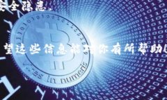 下载TP钱包（TokenPocket）在