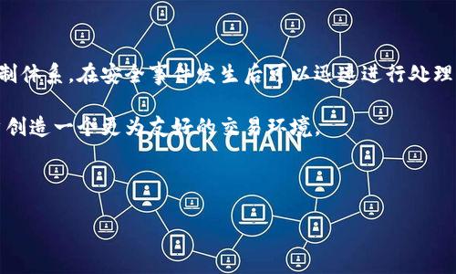 火币交易所的虚拟币种类

火币（Huobi）作为全球领先的数字资产交易平台之一，其提供的虚拟币种类繁多，涵盖了从主流币到众多小众币的广泛选择。自2013年成立以来，火币凭借着强大的技术背景和市场布局，成为了广大投资者的热门选择。

在火币交易所，用户可以交易的虚拟币包括但不限于：比特币（BTC）、以太坊（ETH）、瑞波币（XRP）、莱特币（LTC）、链环（LINK）、火币自己的代币HT，以及其他各种基于ERC20协议、TRC20协议等的代币。这些币种各具特色，有的专注于隐私保护，有的则致力于智能合约的开发。

1. 主流虚拟币

主流虚拟币可以说是整个加密货币市场的基石，其中比特币和以太坊无疑是最具代表性的。比特币作为第一个区块链项目，常被称为数字黄金，其稀缺性和价值让投资者信心十足。而以太坊则通过智能合约和去中心化应用，为区块链技术的应用场景打开了一扇窗。

2. 邦交虚拟币的优势与风险

当然，投资虚拟币也并非没有风险。火币虽然提供了多样的选择，但市场的波动性极大，投资者在享受收益的同时，也需要承受相应的风险。一个真正明智的投资者应该具备良好的市场分析能力和风险管控意识。

3. 火币的安全性

除了币种的多样性，火币在安全性方面也不容小觑。火币在行业内率先采取了多层次的安全策略，包括冷存储、热钱包的分离保障用户资产的安全。此外，火币还设有用户保护基金，以便在发生不可抗力事件时能够为用户进行赔偿，真心觉得这种保障是非常重要的。

4. 如何选择虚拟币

在火币这样的交易所中，面对众多币种，很多投资者难以抉择。如何选择适合自己的虚拟币呢？首先，需了解币种的基本信息，包括项目的技术背景、团队实力、市场需求等。其次，通俗的说就是要多关注媒介和社区反馈，这对投资决策的参考价值巨大。

5. 火币的未来发展

展望未来，火币作为行业的先锋，其可能会推动更多的创新。在DeFi、NFT、Web3等新兴领域，火币可能会以其平台优势引导更多的用户参与。然而，随之而来的监管政策、市场竞争等因素也将对其发展形成挑战。真心觉得，作为投资者，需要密切关注相关动态，以便随时调整策略。

6. 相关问题探讨

问题一：火币交易所的操作方便吗？

火币在用户体验方面下了不少功夫，其操作流程相对简单，即便是新手用户也能快速上手。注册、充值、买入、卖出……整个过程逻辑清晰。一些用户可能会因为界面复杂而感到有点遗憾，不过，通过官方的使用教程和社区的分享，许多用户还是能轻松解决这些疑惑。对于想要快速感受虚拟币交易魅力的人来说，火币无疑是一个不错的选择。

问题二：火币是如何保证币种安全的？

火币在币种安全上可谓是投入了大量的资源。包括使用多重签名技术、冷钱包和热钱包分离存储等手段。更重要的是，他们还建立了完善的风险控制体系，在安全事件发生后可以迅速进行处理。对于数字资产投资者而言，选择一个安全、可靠的交易平台确实能在心理上带来更多的安慰，而火币的努力让这一点得以实现。

综上所述，火币交易所以其多样的虚拟币选择和高安全性的保障，吸引了大量的用户。在未来的发展中，火币也将持续进行创新和提升，努力为用户创造一个更为友好的交易环境。

虚拟币, 火币, 加密货币, 交易所/guanjianci

真实数据、个性分析和人性化体验将成为未来虚拟币发展不可或缺的一部分。