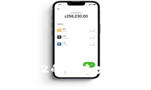 TP钱包BEP2的未来发展趋势分析