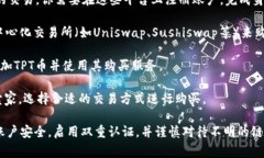 购买TPT币可以通过多种加