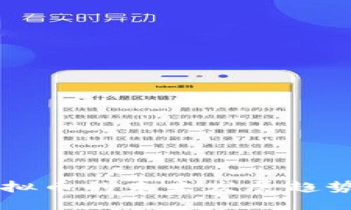 手工制作虚拟币的未来发展趋势与潜在挑战