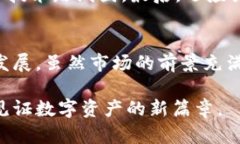   2024年虚拟币市场的新趋