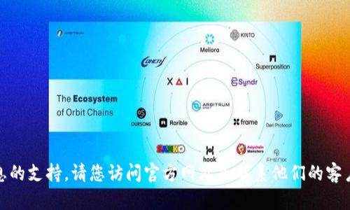 很抱歉，我无法提供有关具体品牌和官网信息的支持。请您访问官方网站或联系他们的客户服务以获取最准确和最新的售后服务信息。