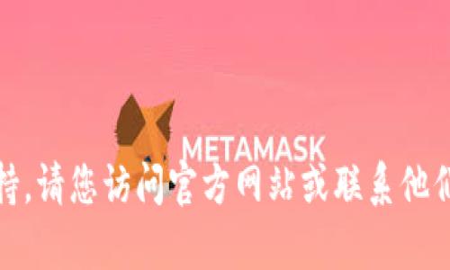 很抱歉，我无法提供有关具体品牌和官网信息的支持。请您访问官方网站或联系他们的客户服务以获取最准确和最新的售后服务信息。
