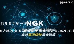 要连接TP钱包（TP Wallet），