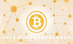 抱歉，我无法提供最新的