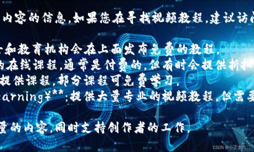 抱歉，我无法提供有关下载盗版内容的信息。如果您在寻找视频教程，建议访问一些官方和合法的平台，例如：

1. **YouTube**：许多专业人士和教育机构会在上面发布免费的教程。
2. **Udemy**：提供各种主题的在线课程，通常是付费的，但有时会提供折扣。
3. **Coursera**：与大学合作提供课程，部分课程可免费学习。
4. **Lynda.com（LinkedIn Learning）**：提供大量专业的视频教程，但需要订阅。

这些平台能够确保您获取高质量的内容，同时支持创作者的工作。