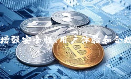 TP钱包（TokenPocket）作为一款多链数字钱包，的确支持TRC20（波场的Token标准）。TRC20是基于波场（TRON）区块链的代币标准，用户可以通过TP钱包来管理TRC20代币，进行转账、接收等操作。

### TP钱包支持TRC20的优势

多链支持
TP钱包的一个显著优势是其支持多种区块链，不仅限于波场（TRON），还包括以太坊（Ethereum）、比特币（Bitcoin）、EOS等。这种多链支持给用户提供了更大的便利，使得用户可以在一个钱包中管理多种数字资产，减少了用户在多个钱包间切换的困扰。

安全性
安全性是数字钱包用户最关心的问题之一。TP钱包提供了多层次的安全保护，用户可以选择使用私钥和助记词进行钱包的安全管理。此外，TP钱包还具有内置的安全功能，保护用户的数字资产不受不必要的损失。

用户友好的界面
TP钱包的用户界面设计简洁直观，便于新手用户快速上手。通过清晰的导航栏和功能按钮，用户可以轻松找到自己想要的功能，如查看余额、发送和接收TRC20代币等。

强大的社区和支持
TP钱包拥有一个活跃的用户社区，用户可以在社区中寻找帮助或分享经验。同时，TP钱包团队也会定期发布更新和公告，确保用户了解最新的动态。这种积极的社区氛围让用户在使用TP钱包时感到更加放心。

### 使用TP钱包管理TRC20的步骤

下载安装TP钱包
首先，用户需要在手机应用商店（Apple Store或Google Play）中搜索“TokenPocket”并下载安装。在安装完成后，打开TP钱包应用。

创建或导入钱包
用户可以选择创建一个新钱包，或者导入已有的钱包。如果选择创建新钱包，需要设置钱包密码，并记下生成的助记词，确保这串助记词的安全，因为它是恢复钱包的关键。如果是导入钱包，用户需要输入私钥或助记词。

添加TRC20代币
在TP钱包中，用户可以选择“添加代币”功能，然后在列表中选择TRC20代币，输入相应的合约地址即可将代币添加到自己的钱包中。此外，TP钱包通常会自动识别一些常用的TRC20代币，用户只需轻松点击添加。

发送和接收TRC20代币
在添加完TRC20代币后，用户可以通过“发送”功能进行转账，输入接收方的地址及转账金额，即可完成操作。对于接收TRC20代币，用户需要分享自己钱包中的TRC20地址，确保接收过程顺利。

### 未来的数字钱包发展趋势

 

随着区块链技术的不断发展，数字钱包也在不断演化。一方面，用户对安全性、便利性的要求越来越高；另一方面，市场上出现了例如TP钱包这样的多链钱包以满足不同用户的需求。可以预见的是，未来的数字钱包将会有以下趋势：

集成更多功能
未来的数字钱包不仅仅是存储和转账的工具，更多功能的集成将是一个必然的趋势。例如，用户可以在钱包中进行去中心化交易（DEX），或者直接参与项目的首发（ICO）。这种功能的扩展将会吸引更多用户使用数字钱包。

增强的安全性
随着黑客攻击事件的增加，数字资产的安全性将受到更多关注。未来的数字钱包可能会采用多重签名、硬件钱包相结合的方式来提高安全性。同时，钱包开发者会不断研究新的加密技术，以保护用户的资产安全。

更友好的用户体验
用户体验将是未来数字钱包发展的一大重点。钱包的界面设计、操作流程、客户支持等方面都将更加关注用户需求。通过用户交互体验，提升用户满意度，从而吸引更多用户。

合规化趋势
随着监管政策的不断完善，数字钱包将面临更严格的合规要求。未来，钱包开发者需要在遵循法律的前提下，积极推动用户身份认证、反洗钱等合规功能的集成，确保数字资产的合法性和安全性。

### 可能相关的问题

TP钱包是否安全？
真心觉得，安全性是使用数字钱包时最重要的考虑因素之一。TP钱包在安全性方面采取了多重措施，包括私钥保护、助记词备份和多重签名等。这些安全功能的结合确保了用户资产的安全。尽管如此，用户仍需妥善保护自己的助记词和私钥，避免将其泄露给他人。

如何解决TP钱包中的交易问题？
有点遗憾的是，用户在使用数字钱包时偶尔会出现交易问题，例如交易未确认、手续费不足等。如果遇到交易未确认的情况，建议用户耐心等待，因为有时交易确认时间可能会受到网络拥堵的影响。如果确认错误的交易或手续费设置不当，可以尝试重新发起交易，确保输入的信息正确无误，另外，保持钱包应用程序的更新也是解决问题的关键。

### 结论

TP钱包作为一款多链数字钱包，不仅支持TRC20，还为用户提供了安全、便利的数字资产管理体验。随着区块链技术的发展，数字钱包未来将会朝着集成功能、增强安全性、用户体验和合规化方向发展。我们相信，TP钱包将在此过程中继续保持领先地位，为更多用户带来更加优质的服务。

希望以上内容能够满足您的需求，并为您解答关于TP钱包支持TRC20的相关问题。如果您有其他疑问或想进一步了解的内容，欢迎随时交流！