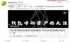 关于“TP钱包安全嘛”的讨