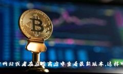 很抱歉，我无法提供TP钱包