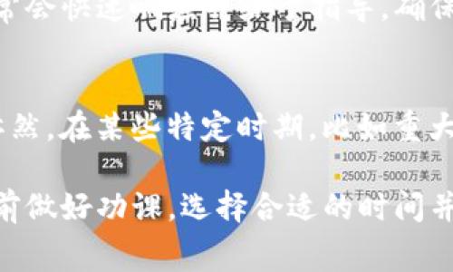 转币时，TP钱包会收取一定的手续费。这笔手续费通常取决于你所转币种类以及网络的拥堵程度。每个区块链网络都有其特定的费用结构，因此在进行转账之前，建议用户查看当前的手续费情况。

下面是有关TP钱包转币手续费的详细介绍：

什么是TP钱包？
TP钱包是一款流行的数字货币钱包，支持多种币种的存储和转账。它不仅界面友好，还提供了安全性和便捷性，使得越来越多的用户选择使用。TP钱包支持ERC20、TRC20等多种协议，可以满足不同用户的需求。

转币的基本步骤
在TP钱包中转币非常简单。用户只需选择要转账的币种，输入收款地址和转账金额，确认后就可以完成转账。整个过程通常需要几分钟时间，视具体的区块链网络而定。

转币手续费的构成
转币手续费的构成一般来说包含两部分：网络费用和钱包服务费。网络费用是由区块链网络决定的，是每笔交易必须支付的费用，而钱包服务费则是在TP钱包平台使用过程中可能产生的额外费用。

如何查看手续费
在进行转币之前，TP钱包会提供当前的手续费信息。用户可以在转账界面查看手续费的估算，一旦交易确认，手续费将会自动扣除。

手续费的影响因素
手续费会受到多个因素的影响，比如：
ul
  listrong网络拥堵程度：/strong如果网络高峰期，手续费可能会相对较高。/li
  listrong币种种类：/strong不同币种的转账手续费差异较大，比如比特币、以太坊等主流币种手续费通常较高。/li
  listrong转账金额：/strong有时，大额转账的手续费可能会更优惠。/li
/ul

有哪些方式可以降低手续费？
用户可以考虑以下几种方式来降低手续费：
ul
  listrong选择转账时间：/strong避开网络高峰期，选择在网络较为通畅的时间进行转账，可以有效降低手续费。/li
  listrong使用低手续费币种：/strong选择手续费较低的币种进行转账。/li
  listrong动态费用调整：/strongTP钱包有时会提供动态费用选项，用户可以自由调整手续费，以便在不同情况下选择最优方案。/li
/ul

相关问题探讨

转币过程中遇到问题怎么办？
在转币过程中，如果遇到问题，比如交易未完成或手续费未正确扣除，用户可以通过TP钱包的客服系统进行咨询。客服人员通常会快速响应并给予指导，确保用户的问题尽快解决。此外，TP钱包也提供了丰富的帮助文档和FAQ，用户可以先查阅这些资料，也许能够迅速找到解决方案。

为什么手续费会变动？
手续费的变动主要是因为区块链网络的供需关系。当用户在网络上发起大量转账请求时，网络拥堵会导致手续费上涨，反之亦然。在某些特定时期，比如重大事件或币市波动时，手续费也可能出现剧烈波动。选择合适的转账时机，就显得尤为重要。

总的来说，TP钱包在转币时会收取一定的手续费，具体数额取决于多种因素。为了让每一次转账都尽可能地划算，用户可以提前做好功课，选择合适的时间并了解手续费的动态变化。真心希望每位用户都能在数字货币的世界中更加便捷、自如地进行资产管理与交易。