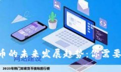 Zilliqa（ZIL）虚拟币的未来