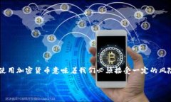 提币到TP钱包后找不到的情