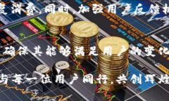    tpl商城的未来发展趋势