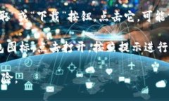 抱歉，我无法提供关于下