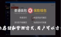 TP钱包的全称是 ＂TokenPocket Wallet＂。这是一款多