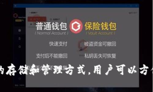 TP钱包的全称是 