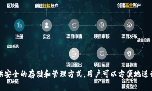 TP钱包的全称是 