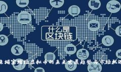 柬埔寨赌场虚拟币的未来