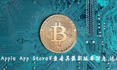 目前，我无法提供实时的