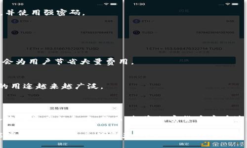 要购买BNB币，您可以按照以下步骤在TP钱包中进行操作。首先，请确保您的TP钱包已安装并设置好。接下来，您需要将法币（如人民币）通过交易所或其他平台转换为USDT或其他支撑的加密货币，然后才能顺利购买BNB。

### 第一步：下载并安装TP钱包

如果您还没有TP钱包，请访问TP钱包的官方网站或应用商店下载并安装。TP钱包是一款多链钱包，支持多种加密货币的存储和交易。

### 第二步：创建或导入钱包

如果您是第一次使用TP钱包，您需要创建一个新的钱包，记下您的助记词，并确保安全存储。如果您已经有其他钱包，您可以选择导入现有钱包。

### 第三步：获取USDT或其他支持的币种

许多交易所提供法币购买加密货币的服务。您可以通过以下方式获取USDT：

1. **通过交易所购买**：在交易所如币安、火币网等平台，通过银行转账、支付宝或微信支付等方式购买USDT。
2. **P2P交易**：有些平台支持用户之间直接交易，您可以找到愿意出售USDT的用户，并完成交易。

### 第四步：将USDT转入TP钱包

在TP钱包上，找到您USDT的钱包地址，然后在交易所将购买的USDT提币至该地址。请确保您使用的是正确的网络。

### 第五步：在TP钱包内购买BNB

1. **兑换功能**：部分钱包提供了直接兑换的功能。在TP钱包中，找到“兑换”或“交易”功能。输入您希望兑换的USDT数额，选择BNB作为目标币种，确认交易。
2. **去中心化交易所（DEX）**：如果TP钱包集成了DEX，您可以在钱包内直接使用USDT购买BNB。

### 第六步：查看BNB余额

交易完成后，您可以在TP钱包中查看您的BNB余额。若想了解BNB的最新动态和用途，可以关注BNB的官方网站和社区。

### 可能相关的问题

#### 问题1：TP钱包安全性如何？

TP钱包在加密货币领域中以其安全性而闻名。它采用高级加密技术来保护用户的私钥和交易信息。此外，用户始终控制自己的私钥，从而避免单点故障和被盗风险。

当然，用户也需要保持警觉，例如确保警惕钓鱼网站和不明链接，定期备份私钥和助记词，并使用强密码。

#### 问题2：BNB币有什么实际应用？

BNB除了是币安交易平台的原生代币外，还有许多实际应用。例如：

1. **手续费折扣**：在币安平台交易时，使用BNB支付交易手续费可获得折扣，长期使用会为用户节省大量费用。
2. **参与IEO**：币安的launchpad允许用户使用BNB参与新项目的首次发行。
3. **DeFi应用**：许多去中心化金融平台也开始接受BNB作为抵押品或流动性提供。
4. **日常消费**：越来越多的商家开始接受BNB作为支付方式，从而使其在现实生活中的用途越来越广泛。

### 结语

购买BNB并不是一件复杂的事情，只要按照上述步骤谨慎进行，您就能顺利地将BNB加入您的资产组合中。然而，投资加密货币存在波动性和风险，建议您在进行交易前做好充分的研究与评估。

总之，TP钱包为用户提供了一个友好、安全的平台，使得在快速发展的加密市场中，用户能够轻松管理自己的资产。我真心觉得，无论是BNB还是其他币种，把握住这个时机，抓住未来的趋势，定会让您的投资之旅充满可能性。