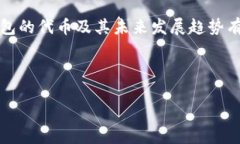被文字处理的平台无法支