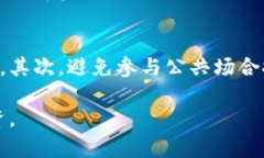 在TP钱包中收到高风险代币