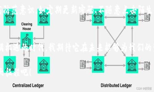 虚拟数字人民币的未来发展趋势：数字货币将如何改变我们的生活与经济？

数字人民币, 虚拟货币, 数字经济, 未来趋势/guanjianci

随着科技的迅猛发展，数字货币的概念逐渐深入人心。尤其是中国推出的虚拟数字人民币，更是让人们对未来的货币形态和经济生态充满了期待。今天，我想和大家分享一下对于虚拟数字人民币的看法，以及它可能带来的未来发展趋势。希望能通过具体的探讨，让大家对这一新兴领域有更深入的了解。

什么是虚拟数字人民币？
虚拟数字人民币，正式名称为“数字人民币”（Digital Currency Electronic Payment，简称DCEP），是中国人民银行发行的一种法定数字货币。它并不是你在支付宝或微信中看到的钱，而是代表了国家的货币法定地位。与比特币等其他虚拟货币不同，数字人民币是由中央银行发行的，有其法定价值，旨在提升支付便利性和效率，同时提高金融系统的透明度。

数字人民币的优势
数字人民币作为未来货币的重要组成部分，具备若干显著优势：
ul
    listrong提升交易效率：/strong数字人民币通过电子支付的方式，交易更加快捷便利，减少了传统现金交易的摩擦。/li
    listrong降低交易成本：/strong直接在用户和商户之间进行交易，减少了中介机构的介入，从而降低了费用。/li
    listrong加强货币监管：/strong数字人民币的使用记录都将在后台进行记录，这有助于打击洗钱、逃税等违法行为，提升金融系统的透明度。/li
    listrong推动金融普及：/strong尤其是在农村和偏远地区，数字人民币能够提供更加便利的金融服务，提升人们的金融素养。/li
/ul

数字人民币在社会经济中的应用场景
虚拟数字人民币不仅仅是一个简单的支付工具，其背后的应用场景非常广泛，涵盖了日常生活的方方面面。

h4日常消费/h4
无论是超市购物、在线消费还是服务行业，数字人民币都可以极大地提高交易效率。通过扫一扫或输入码的方式，支付过程可以在几秒钟内完成。同时，商家也可以更快速地回笼资金，提高流动性。

h4跨境支付/h4
随着数字人民币的推广，中国的跨境支付也将会更为简便。传统的跨境支付涉及到繁琐的汇款流程和高昂的手续费，数字人民币则可能简化这一过程。例如，外国游客在中国消费时，可以使用数字人民币进行无缝支付，提升用户体验。

h4公共服务/h4
数字人民币还将被广泛应用于公共服务领域，政府可以通过数字人民币进行补贴发放、社会保障金支付等，从而降低管理成本，并提高公共服务的透明度。

未来的发展趋势
虚拟数字人民币的推出，无疑是数字经济的一次重要变革。那么，未来它又将如何发展呢？以下是我认为值得关注的几点趋势。

h4一、全球推广/h4
随着更多国家开始探索和实验自己的数字货币，数字人民币在国际市场的影响力将不断提升。未来，数字人民币有望成为国际贸易中的一种普及支付方式，促进人民币的全球化发展。

h4二、金融科技的融合/h4
数字人民币的推广必将促进金融科技的发展。例如，借助大数据、区块链等技术，数字人民币的使用方式将更加多样化，从而推动金融产品的创新。

h4三、隐私保护的关注/h4
伴随数字人民币的普及，人们对隐私保护的担忧也逐渐显现出来。如何在便捷与隐私之间寻找平衡点，成为未来数字人民币发展中亟待解决的问题。

相关问题探讨

h4问题一：数字人民币是否会取代现金？/h4
这是一个值得思考的问题。虽然数字人民币可以极大提升交易效率，但现金在某些场景下依然有其独特的价值。例如，在一些偏远地区或老年人群体中，现金仍然是日常交易的主要方式。在短期内，我认为数字人民币不会完全取代现金，二者可能会形成一种共存的局面。这种共存不仅可以满足不同人群的支付需求，还能在一定程度上防范数字货币可能带来的风险。

h4问题二：如何保障数字人民币的安全性？/h4
随着数字经济的发展，网络安全问题愈发重要。如何确保数字人民币的安全，成为相关机构需要关注的重点。数字人民币采用先进的加密技术和身份验证机制，降低了被盗用的风险。此外，用户自身在使用过程中也应提高防范意识，如定期更新密码、不随意点击陌生链接等。总的来说，未来的数字人民币安全性将得到进一步提升，但用户也要积极参与到自我保护中来。

结语
在这个数字经济迅猛发展的时代，虚拟数字人民币无疑将成为我们生活中的重要组成部分。它不仅改变了传统的支付方式，更可能引领全球金融体系的变革。作为一名普通用户，我真心觉得数字人民币的出台是一个充满机遇的时代，我期待它在未来能够为我们的生活带来更多的便利与可能性。同时，希望大家能共同关注这一领域的发展，珍惜并善用这一新兴工具，让我们的生活更加美好。无论数字人民币未来走向何方，它的推出都标志着一个新的时代的到来，让我们拭目以待。 

通过本篇文章，大家对虚拟数字人民币及其未来发展趋势应该有了更清晰的认识。数字人民币的普及不仅将带来支付方式的变革，也将推动整个社会经济的数字化发展。未来，让我们共同期待这一场属于数字经济的伟大征程吧！