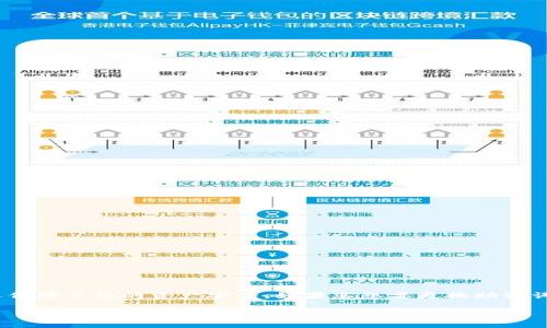创建TP钱包（Trust Wallet）后，助记词是非常重要的信息，它不仅是访问您钱包的钥匙，还保障了您的资产安全。如果您想要更换助记词，您需要明白助记词的生成和更换并不是直接的操作，以下是一些具体的方法和注意事项。

### TP钱包助记词更换的步骤与注意事项