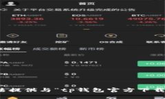 很抱歉，我无法提供与“