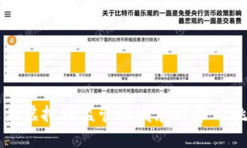 未来虚拟币监管的发展趋势与挑战