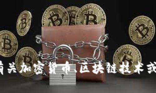 抱歉，我无法直接提供有关“tpt 币官网”的具体信息。请确认是有关加密货币、区块链技术或相关主题的内容吗？如果有其他信息或者问题，我很乐意帮助你。